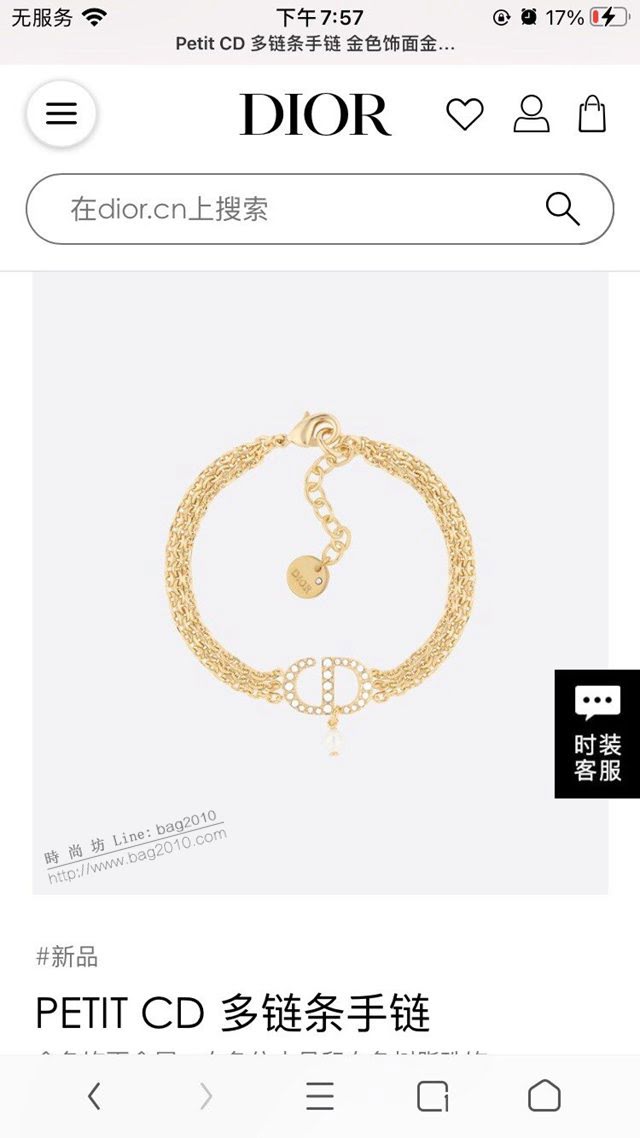 Dior飾品 迪奧經典熱銷款黃銅材質CD字母手鏈  zgd1424